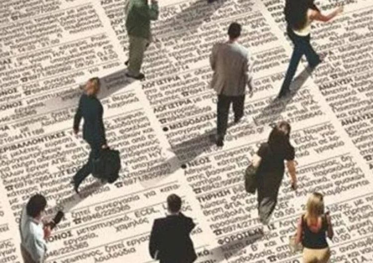 Επίδομα ανεργίας της ΔΥΠΑ: Έρχεται και επισήμως “ριζικό λίφτινγκ” στη χορήγηση του-Οι κερδισμένοι και οι χαμένοι