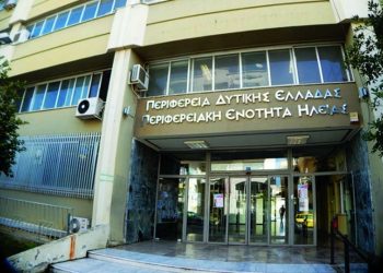 Π.Ε Ηλείας: Ποιοι είναι οι νέοι προϊστάμενοι-Που τοποθετήθηκαν