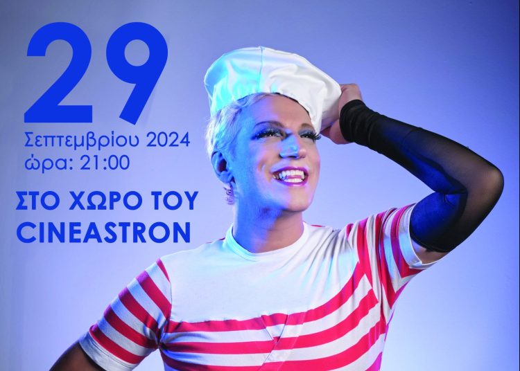 Εκδήλωση για φιλανθρωπικό σκοπό με τον Δ. Ζάχο από την Περιφέρεια Δυτικής  Ελλάδας