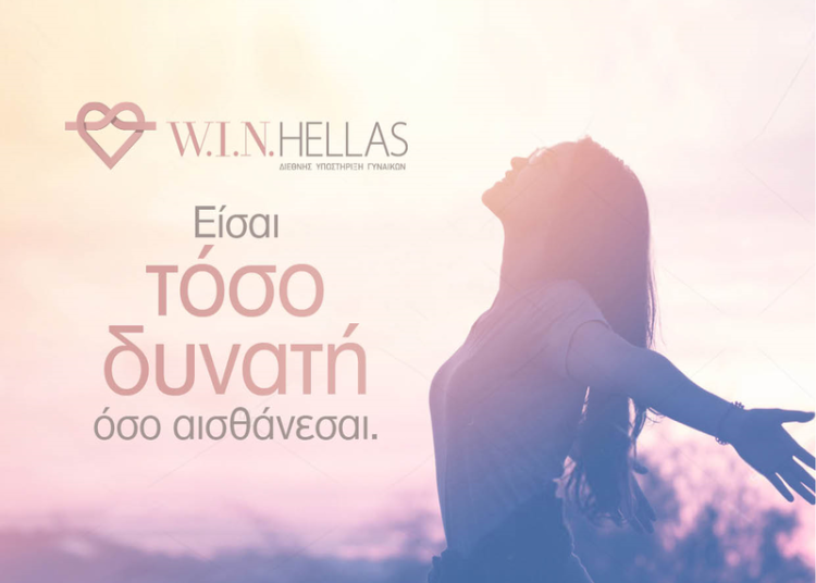 Δήμος Πύργου: Ψυχο-εκπαιδευτικό πρόγραμμα για την ενδυνάμωση των γυναικών