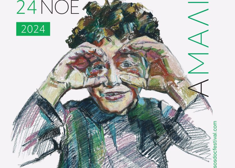 Αμαλιάδα: 10ο Φεστιβάλ Ντοκιμαντέρ Πελοποννήσου-Εκδήλωση την Κυριακή 24/11