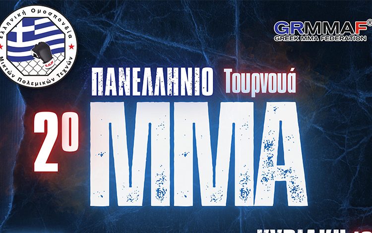 PAPADOPOULOS TEAM: 2 ασημένια στο 2ο Πανελλήνιο Πρωτάθλημα ΜΜΑ