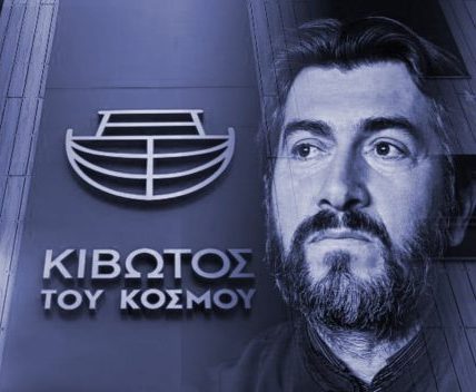 Πατέρας Αντώνιος: Ένοχος για σωματική κακοποίηση ανηλίκων