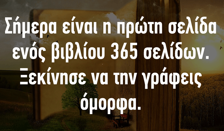 Ευχές από το ΗΛΕΙΑΟΙΚΟΝΟΜΙΑ για τον καινούργιο χρόνο 2025