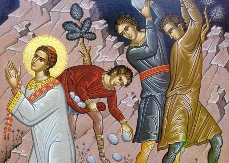 ΠΑΡΑΣΚΕΥΗ 27 ΔΕΚΕΜΒΡΙΟΥ ΕΟΡΤΑΖΕΙ Ο ΠΡΩΤΟΜΑΡΤΥΡΑΣ ΣΤΕΦΑΝΟΣ