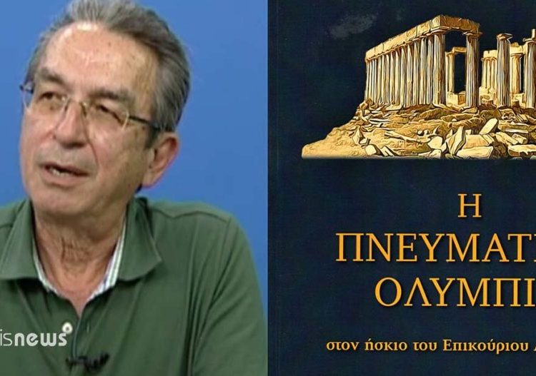Ο Πρόεδρος Συλλόγου Ολυμπίων βραβεύεται από την Ακαδημία Αθηνών