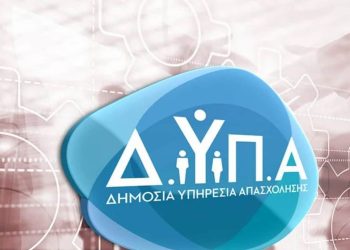 ΔΥΠΑ: Έδωσε 147.000 για αίθουσες τηλεδιάσκεψης που … χάθηκαν