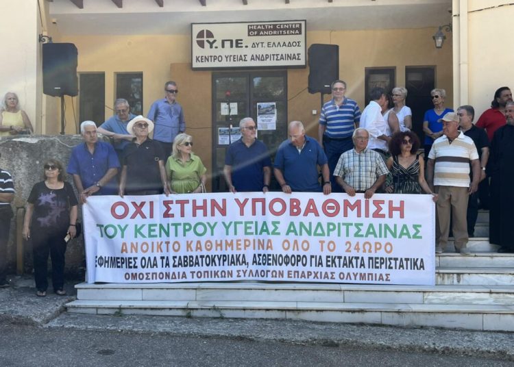 Ανδρίτσαινα: Με έναν γιατρό απέμεινε το Κέντρο Υγείας-Διαμαρτύρονται οι πολίτες