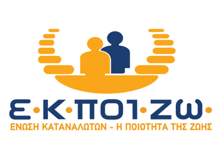 ΕΚΠΟΙΖΩ: “Κατώτερη των προσδοκιών η τροπολογία της κυβέρνησης για τις τραπεζικές χρεώσεις”