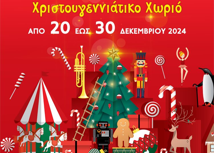 Αμαλιάδα: Έρχεται “Το Παραμύθι των Χριστουγέννων” με εκπλήξεις για μικρούς & μεγάλους