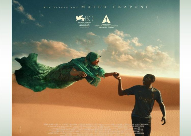 Κινηματογραφική Λέσχη Πύργου: Προβολή ταινίας στις 10/12