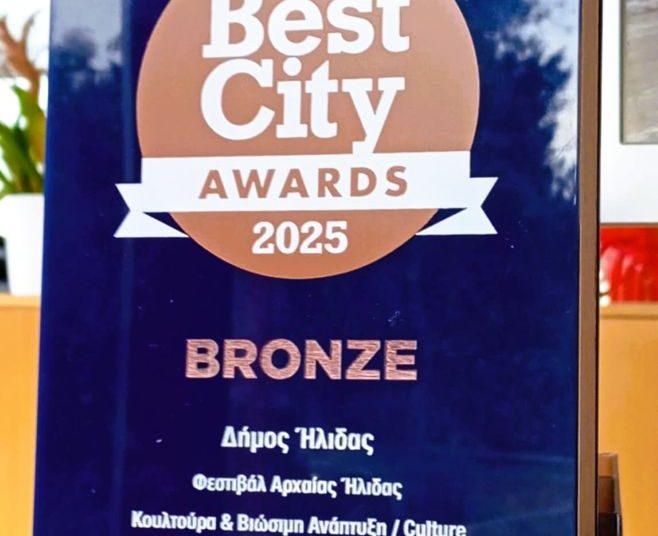 «Το Διεθνές Φεστιβάλ Αρχαίας Ήλιδας βραβεύτηκε για τη διοργάνωση του 2024