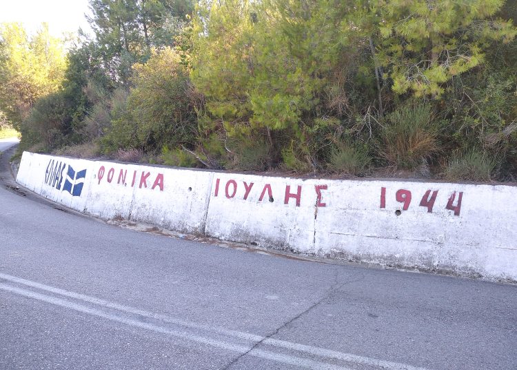 Ιστορική απόφαση του Δήμου Πύργου για τα μαρτυρικά χωριά Χειμαδιού & Καράτουλα