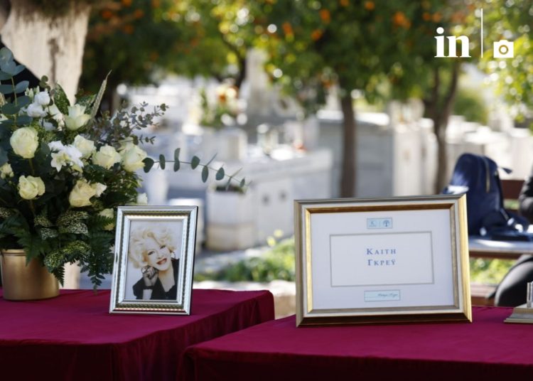 Με τους ήχους του μπουζουκιού το τελευταίο αντίο στην Καίτη Γκρέυ