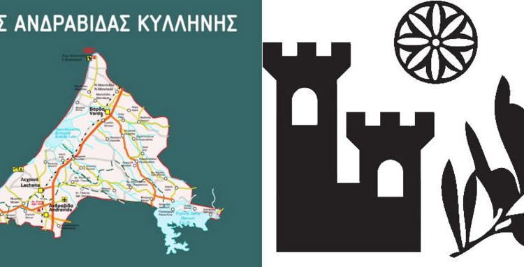 Δήμος Ανδραβίδας-Κυλλήνης: Ορισμός αντιδημάρχων