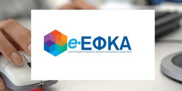e-ΕΦΚΑ: Πότε καταβάλλονται οι συντάξεις Φεβρουαρίου