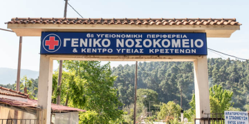 Kρέστενα: Μετά από 13 χρόνια γεννήθηκε παιδί στο νοσοκομείο