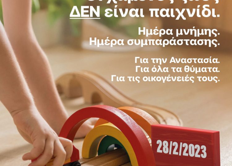 Κλειστά και τα οδοντιατρεία στην Ηλεία την Παρασκευή για τα Τέμπη