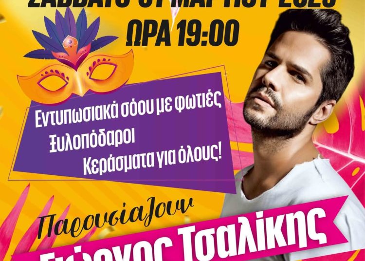 Καρναβαλικές εκδηλώσεις σε όλο τον Δήμο Ανδραβίδας-Κυλλήνης-Το πρόγραμμα