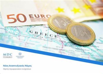 Ποιες μεγάλες αλλαγές φέρνει ο νέος αναπτυξιακός νόμος