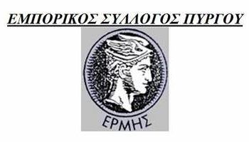 Εμπορικός Σύλλογος Πύργου : Συμμετοχή στη συγκέντρωση της 28ης Φεβρουαρίου για τα Τέμπη