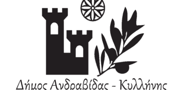 Δήμος Ανδραβίδας-Κυλλήνης: Πέρασε το Τεχνικό Πρόγραμμα με έργα 40 εκ. ευρώ