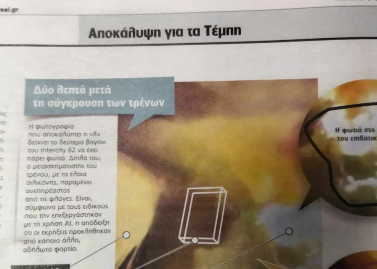 Τέμπη – νέες αποκαλύψεις: H φωτογραφία ντοκουμέντο που «δείχνει» εύφλεκτο υγρό