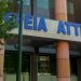 Περιφέρεια Αττικής: Εξαφανισμένα 34,7 εκ. ευρώ επί διοίκησης Πατούλη