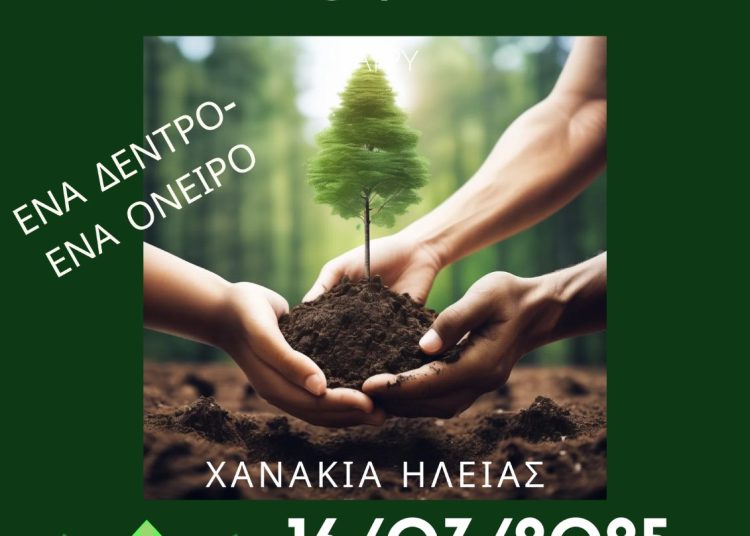 Δεντροφύτευση στα Χανάκια την Κυριακή κάνει ο Δήμος Πύργου