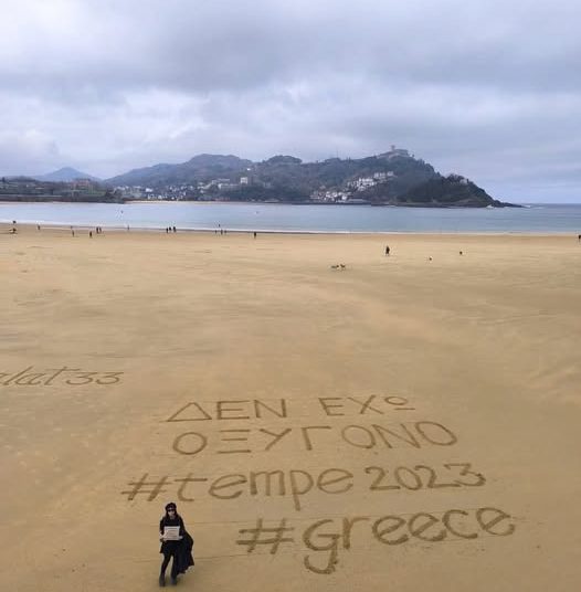 Σαν Σεμπαστιάν Ισπανία και Ισλανδία: Δεν έχω οξυγόνο