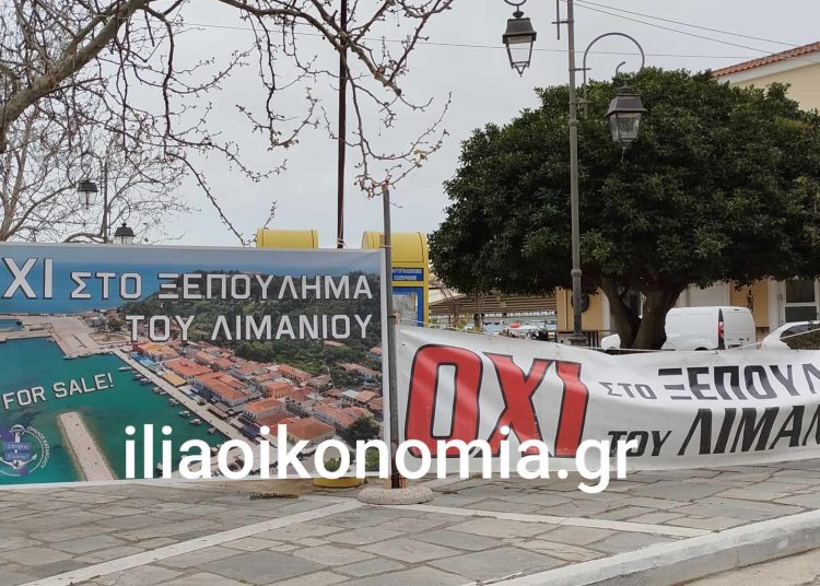 Κατάκολο: Κάτοικοι & σύλλογοι “στα κάγκελα” για την παραχώρηση του λιμανιού