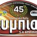 ΑΟΛΑΠ: Την Κυριακή 6 Απριλίου το 45ο Ολυμπιακό Ράλλυ – Οι διαδρομές και όλα τα βασικά στοιχεία
