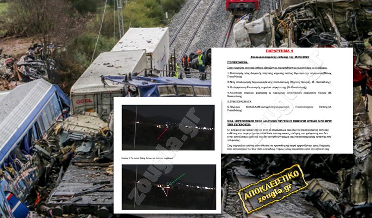 Τέμπη: Εντοπίζονται τρεις διαρροές, κλάσματα δευτερολέπτου πριν την πυρόσφαιρα