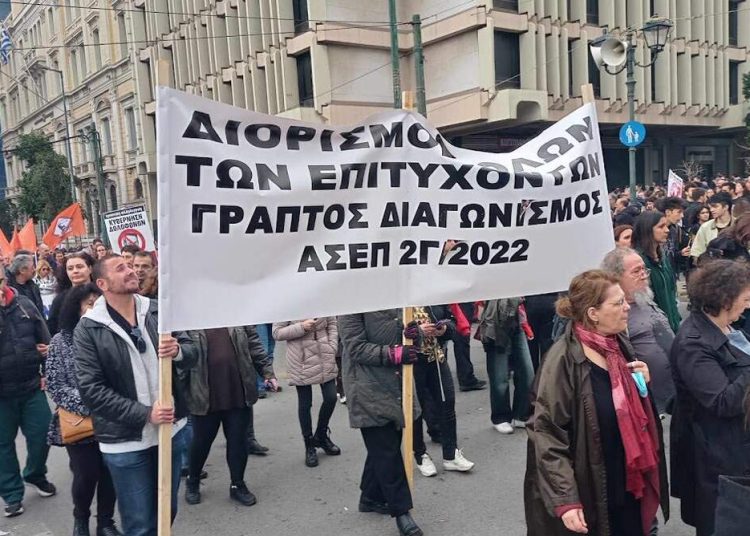 Σύλλογος Επιτυχόντων 1ου πανελλήνιου διαγωνισμού ΑΣΕΠ: Διαμαρτυρία και κινητοποιήσεις