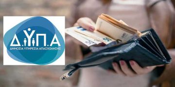 ΔΥΠΑ: Χορηγεί επίδομα 200 ευρώ – Οι τέσσερις προϋποθέσεις για τους δικαιούχους