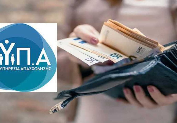 ΔΥΠΑ: Χορηγεί επίδομα 200 ευρώ – Οι τέσσερις προϋποθέσεις για τους δικαιούχους