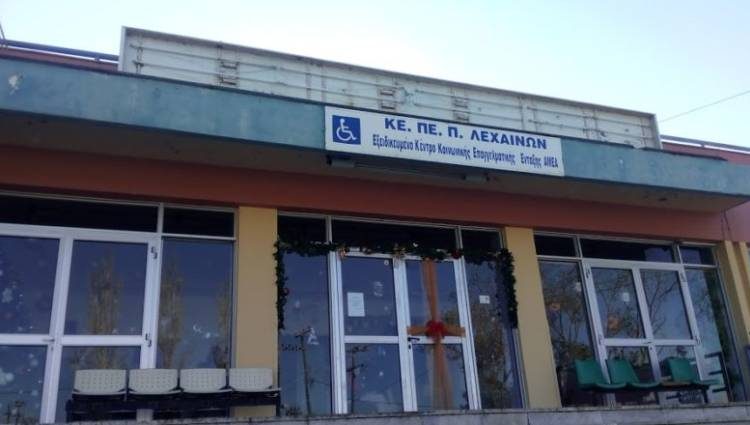 Περιφέρεια: Απλήρωτοι τρεις μήνες 18 εργαζόμενοι στις προνοιακές δομές