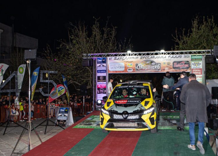 45ο Oλυμπιακό Ράλλυ: Πρωτιά Παπαδημητρίου-Κουζιώνη, δεύτερη θέση Μπαντούνας-Παναγιωτούνης