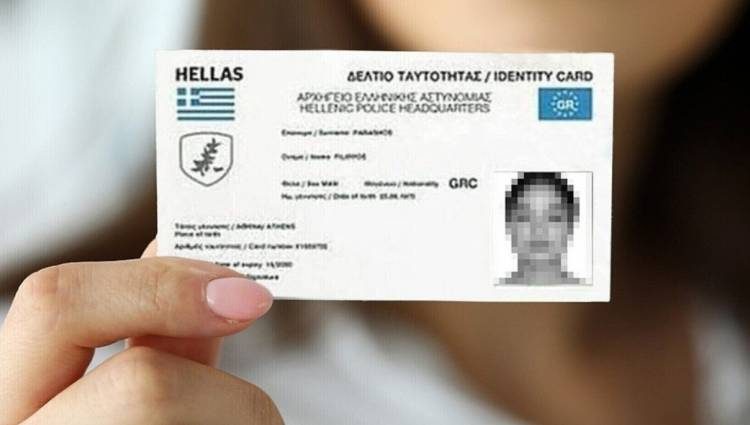 Νέες ταυτότητες: Πότε λήγει η προθεσμία για τις παλιές