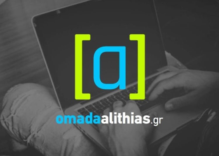 Αμείλικτα ερωτήματα για τον μηχανισμό προπαγάνδας της κυβέρνησης μέσω ¨Ομάδας Αλήθειας¨