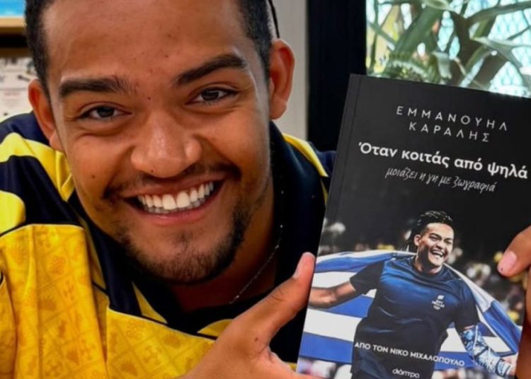 Παρουσιάστηκε το βιβλίο «Εμμανουήλ Καραλής: Όταν κοιτάς από ψηλά»