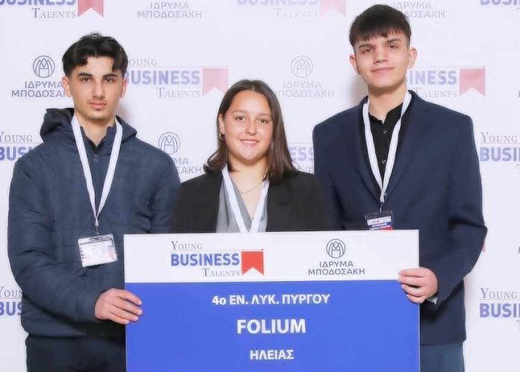 4ο Λύκειο Πύργου: Πανελλαδική διάκριση για τους μαθητές Μαχαίρα, Πετρόπουλο, Παναγόπουλο