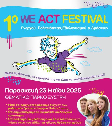 Πύργος: Την Παρασκευή το φεστιβάλ εθελοντισμού για δράσεις ενεργού πολίτη