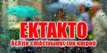 Δυτική Ελλάδα – Έκτακτο Δελτίο Επιδείνωσης Καιρού: Έρχεται το καιρικό σύστημα «INES» με θυελλώδεις ανέμους