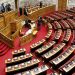 Βουλευτές Ηλείας: Προτίμησαν τα …πανηγύρια από ομιλίες στην Βουλή για τον Αναπτυξιακό Νόμο