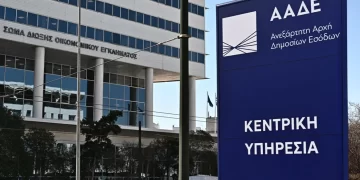 Στα «μανταλάκια» 28.000 μεγαλοοφειλέτες του Δημοσίου – Στη φόρα ΑΦΜ, διευθύνσεις και ποσά