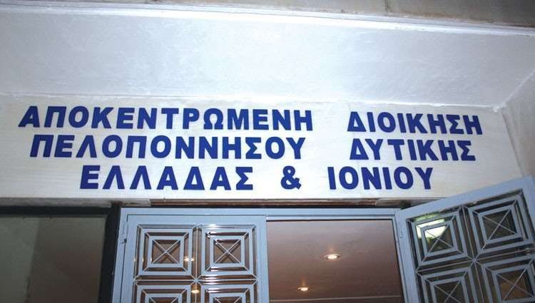 Στέφανος Μίχος: Αυτός είναι ο νέος Συντονιστής της Αποκεντρωμένης Διοίκησης Πελοποννήσου – Δ.Ελλάδας – Ιονίων Νήσων