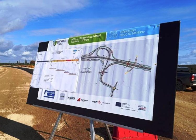 Αμαλιάδα: Ξεκινά το έργο της εισόδου στη Νέα Πατρών-Πύργου-Το 2026 θα παραδοθεί