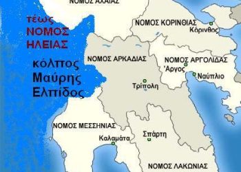 Νέα ήττα για την Ανάπτυξη των επιχειρήσεων του Νομού Ηλείας. Βουλευτές και άλλοι Αιρετοί του Νομού τρέχουν ΜΟΝΟ στα πανηγύρια