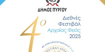 Δήμος Πύργου: Το φετινό πρόγραμμα του Διεθνούς Φεστιβάλ «Αρχαίας Φειάς»